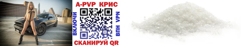 A PVP крисы CK где продают наркотики kraken ссылки Боготол