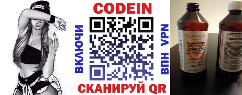 Codein Purple Drank  Боготол 