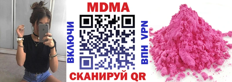 МДМА молли  Боготол 