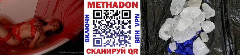 Метадон кристалл  где продают   Боготол 